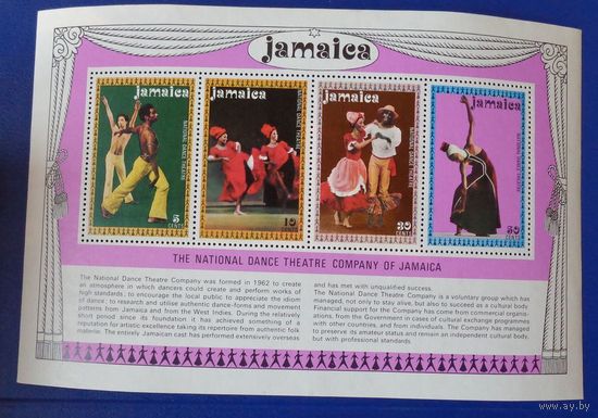 Ямайка 1974 год. Национальные танцы