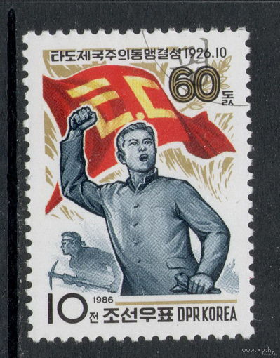 Корея /КНДР/1986/ Протестующий Флаг / Michel #KP2780 / Серия 1 Марка