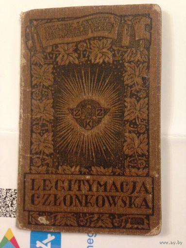 Документ ЖД Лида (1921 г., Польша)