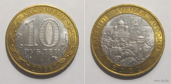 10 рублей 2010 Елец, СПМД    aUNC