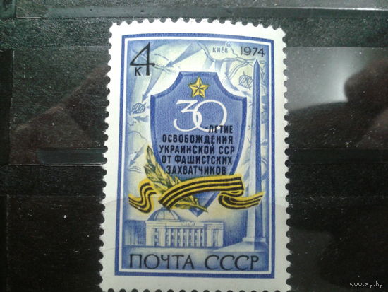 СССР 1974 освобождение Украины