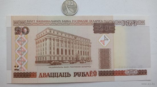 Werty71 Э Беларусь 20 рублей 2000 Серия МБ UNC банкнота