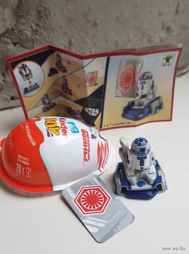 Kinder Joy 2019, R2-D2, Star Wars, Звёздные войны
