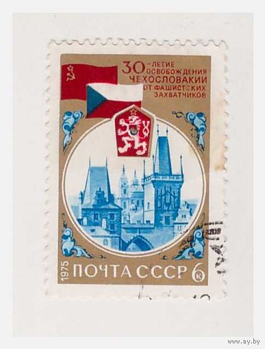 СССР 30-летие освобождения Чехословакии 1975