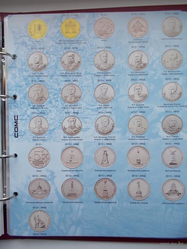Разделители (разные) для юбилейных монет РФ, формат Оптима