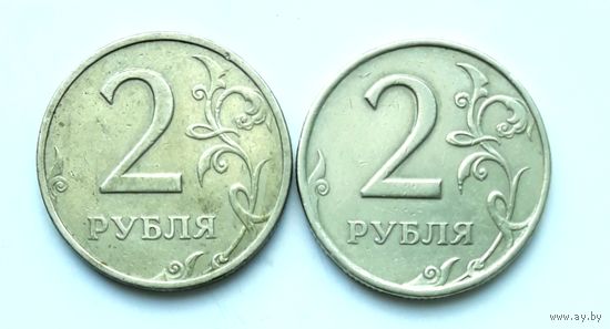 2 рубля 1997 ММД+СПМД