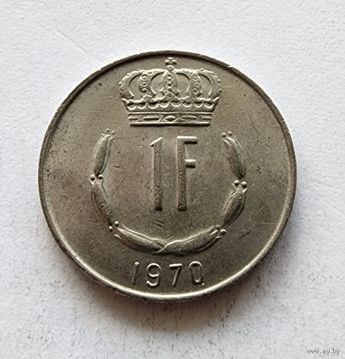 Люксембург 1 франк, 1970