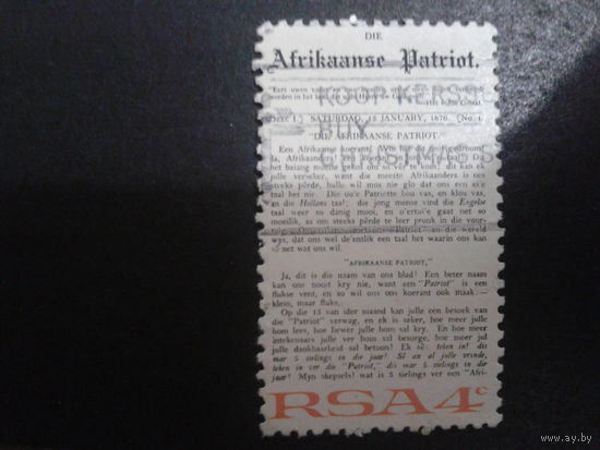 ЮАР 1975 газета Африканский патриот