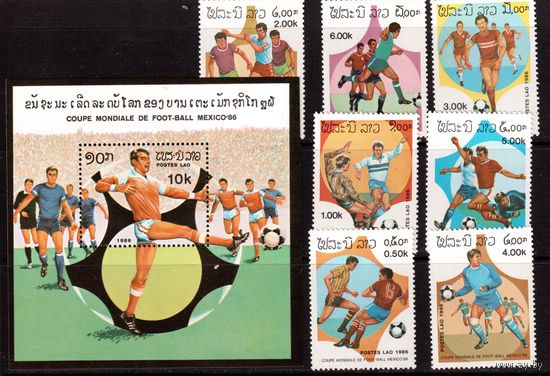 Лаос-1986, (Мих.882-888,Бл.109)  **  , Спорт,  ЧМ по футболу