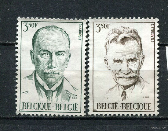 Бельгия - 1971 - Известные личности. Литераторы - [Mi. 1655-1656] - полная серия - 2 марки. Чистые без клея.  (Лот 11Dj)