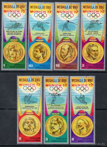 Экваториальная Гвинея 1972. Олимпийские игры. Полная серия