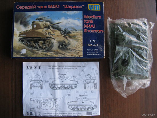 Модель танка ШЕРМАН 1-72
