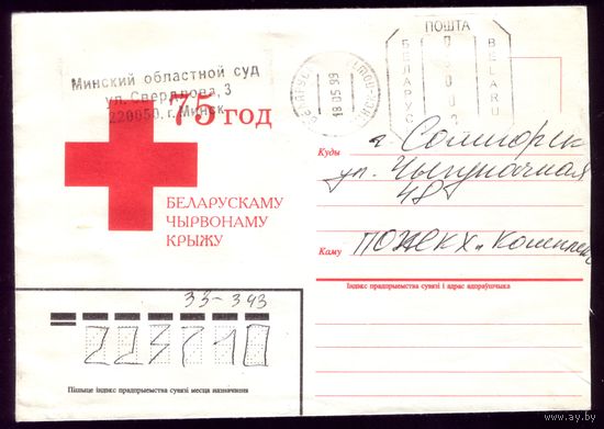 1995 год Красный крест
