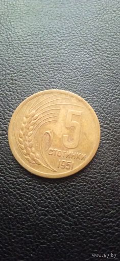 Болгария 5 стотинок 1951 г.