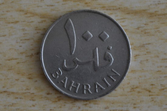 Бахрейн 100 филсов 1965