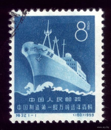 1 марка 1960 год Китай 576