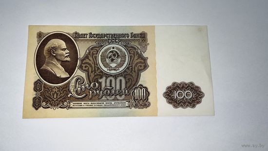 100 рублей 1961 год