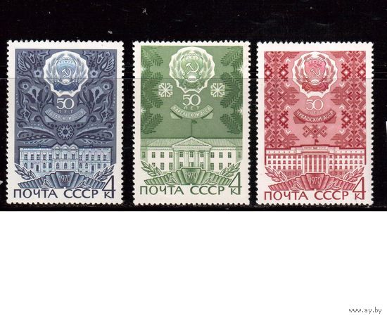 СССР-1970, (Заг. 3823-3825)  ** , Автономные республики