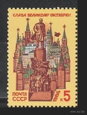 Марка СССР 1986 год.  69-я годовщина Октября. 5765. Полная серия из 1 марки.