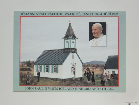 Открытка Исландия Папа Римский Иоанн-Павел II 1989  10х15 см