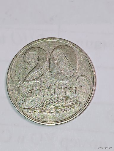 Латвия 20 сантим 1922 года .