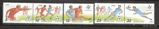 АК СССР 1990 Футбол