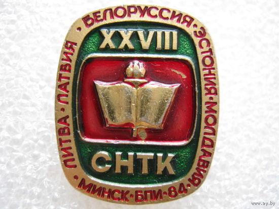 СНТК, БПИ, Минск - 84