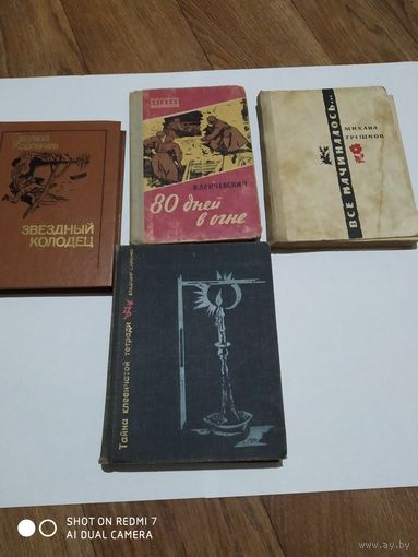 Книги 1961-1987 лот целиком