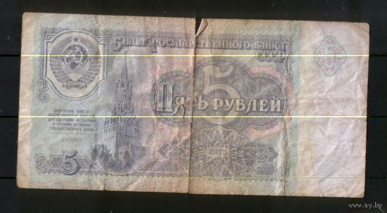 5 рублей серия МВ 3988471. Возможен обмен