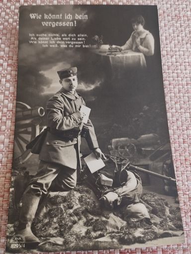 Фото открытка  ПМВ  Пикельхельм,винтовка , пушка  .Оригинал!