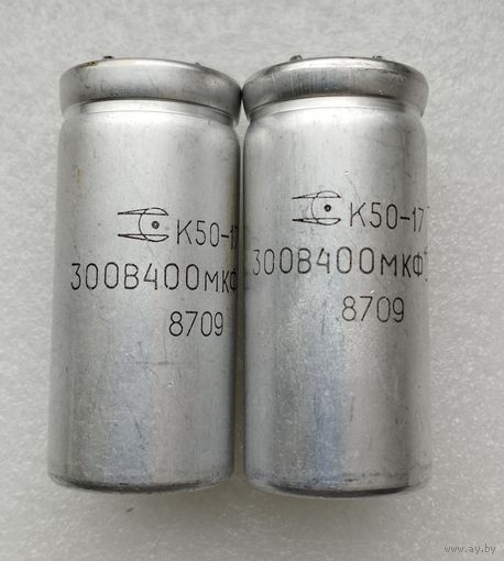 Конденсатор К50-17 400,0 мкФ х 300 В.