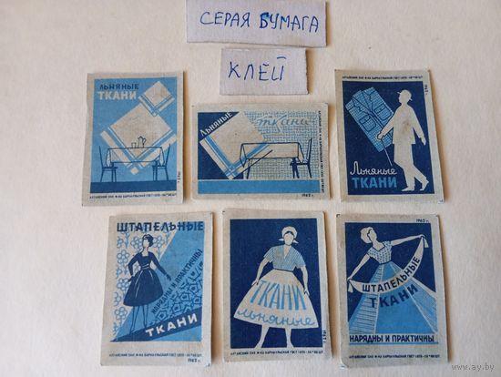 Спичечные этикетки ф.Барнаул. Льняные и штапельные ткани. 1962 год
