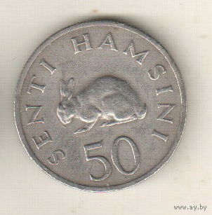 Танзания 50 цент 1966