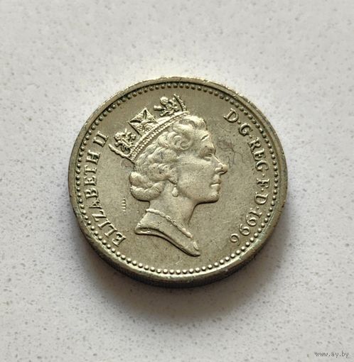 1 фунт 1996 Великобритания