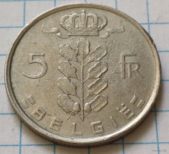 Бельгия 5 франков, 1974      BELGIЕ      ( 1-7-3 )