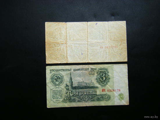 Супер брак для банкнот СССР. 3 рубля 1961г.