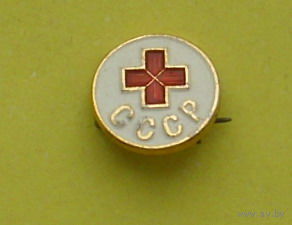 Красный крест СССР. 749.