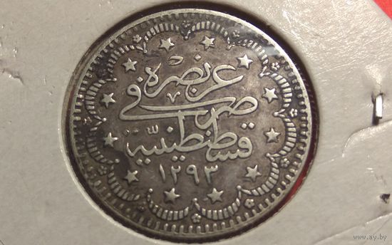 5 куруш 1876 (AH1293/32). Турция. Османская империя. Абдул-Хамид II. Серебро 0.830.  Красивая патина!