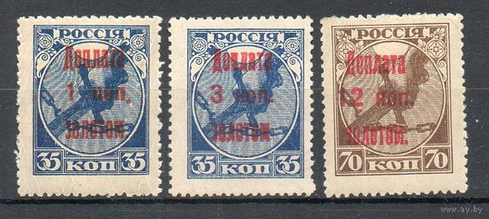 Вспомогательный выпуск СССР 1924 год 4 марки