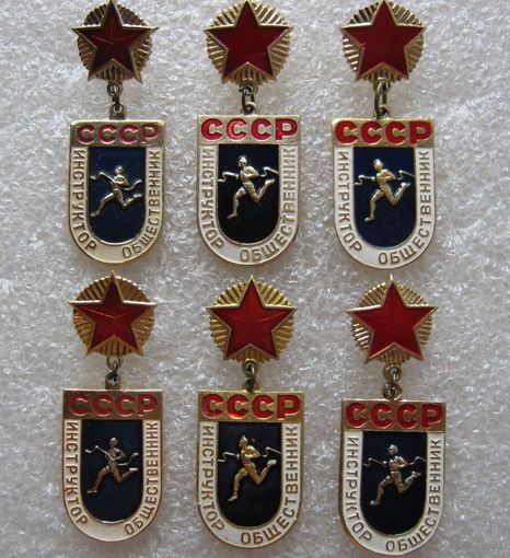 Инструктор-общественник СССР, разные клейма, цена за 1 шт., на выбор.