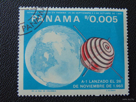 Панама 1966 г. Космос.