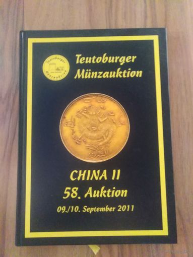 Каталог 58-го нумизматического аукциона немецкой фирмы Тойтобургер Мюнцаукцион.