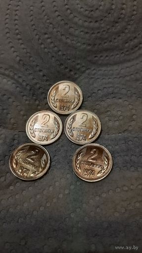 Болгария 2 стотинки, 1974