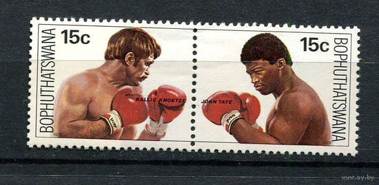 Бопутатсивана (Южная Африка) - 1979 -  Бокс - сцепка - [Mi. 41-42] - полная серия - 2 марки. MNH.