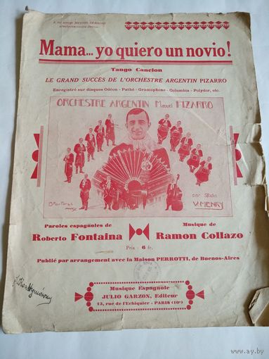 Старинные НОТЫ. Mama...yo quiero un novio! Tango Cancion.Paroles espagnoles de Roberto Fontaine.Musique de Ramon Collazo.Начало XX-ГО ВЕКА.