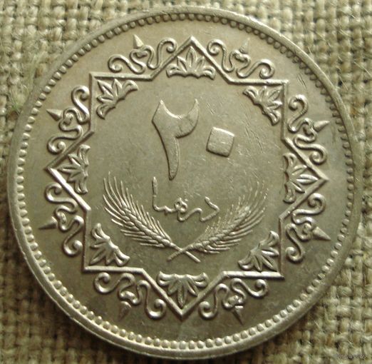20 дирхамов 1975 Ливия