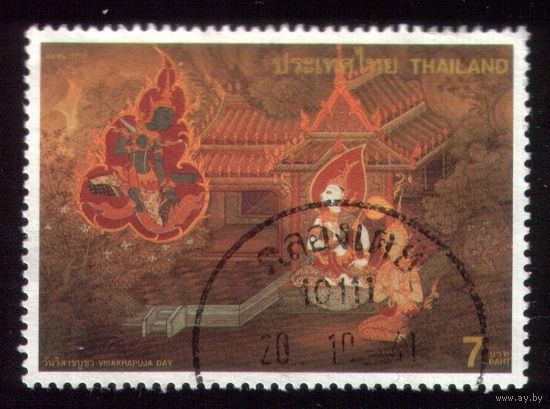 1 марка 1998 год Тайланд 1856