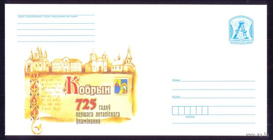Беларусь 2012 Кобрин  герб