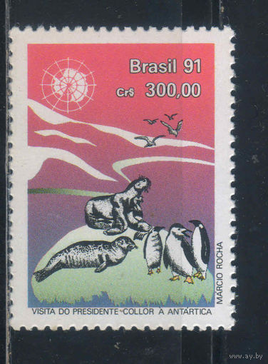 Бразилия 1991 Посещение президентом Ф.Коллор де Мелло бразильской антарктической базы #2402**