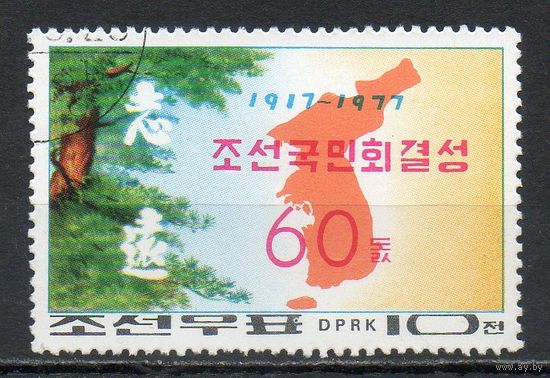 60 лет Национальной ассоциации Кореи КНДР 1977 год серия из 1 марки